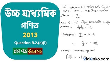 Higher Secondary Class 12 Mathematics Question Paper 2013 Solution - Question B.2.(e)(i)