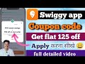 Swiggy coupon code | swiggy app main coupon apply kaise kare | Swiggy new coupon code | swiggy offer