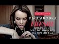 Распаковка / freshU.kz / Кокосовое масло / VLOG с ребенком