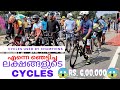 Cycles worth lakhs used by champions  kerala road racing championship luxury most expensive cycles