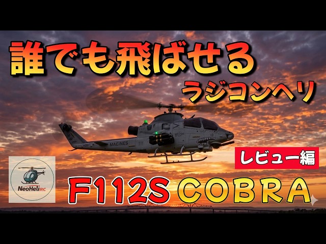 A Beginner-Friendly RC Helicopter: In-Depth Review of the YUXIANG