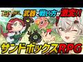 探索・クラフト・ボス戦!自由度高めな2DサンドボックスRPG【Edentopia デモ版】
