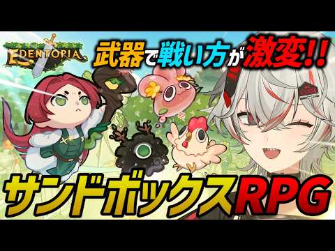 探索・クラフト・ボス戦！自由度高めな2DサンドボックスRPG【Edentopia】
