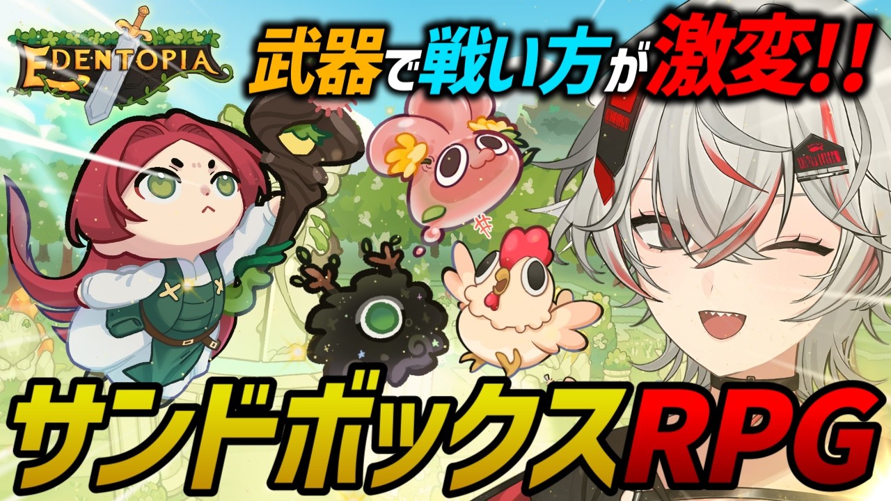 探索・クラフト・ボス戦!自由度高めな2DサンドボックスRPG【Edentopia デモ版】