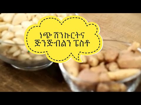 ቪዲዮ: ነጭ ሽንኩርት ይንከባለል