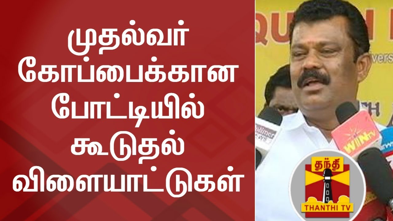 Additional Games will be added in Chief Minister's Trophy - Minister Balakrishna Reddy | Thanthi TV