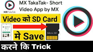 How to Download Mx TakaTak Short Video | Mx TakaTak Par Video Kaise Download kare screenshot 4