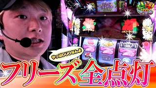 【L沖ドキ！DUOアンコール】また浮いたっ‼️サプライズフリーズ【sasukeのパチスロ卍奴#1251】