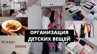 🤩ОРГАНИЗАЦИЯ ХРАНЕНИЯ В ДЕТСКОМ ШКАФУ📚СБОРЫ В ШКОЛУ 🐠 РЫБНЫЙ УЖИН