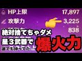 原神 絶対捨てちゃダメ!全員持ってた火力常時爆上がり武器の裏技活用方法!必須ランキング1位?