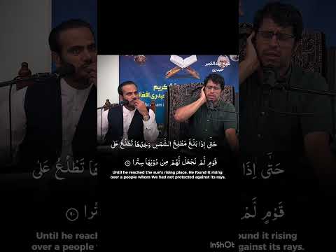 کلاس فرآن /Quran Calss / شیخ قاری عبدالکبیر حیدری افغانی