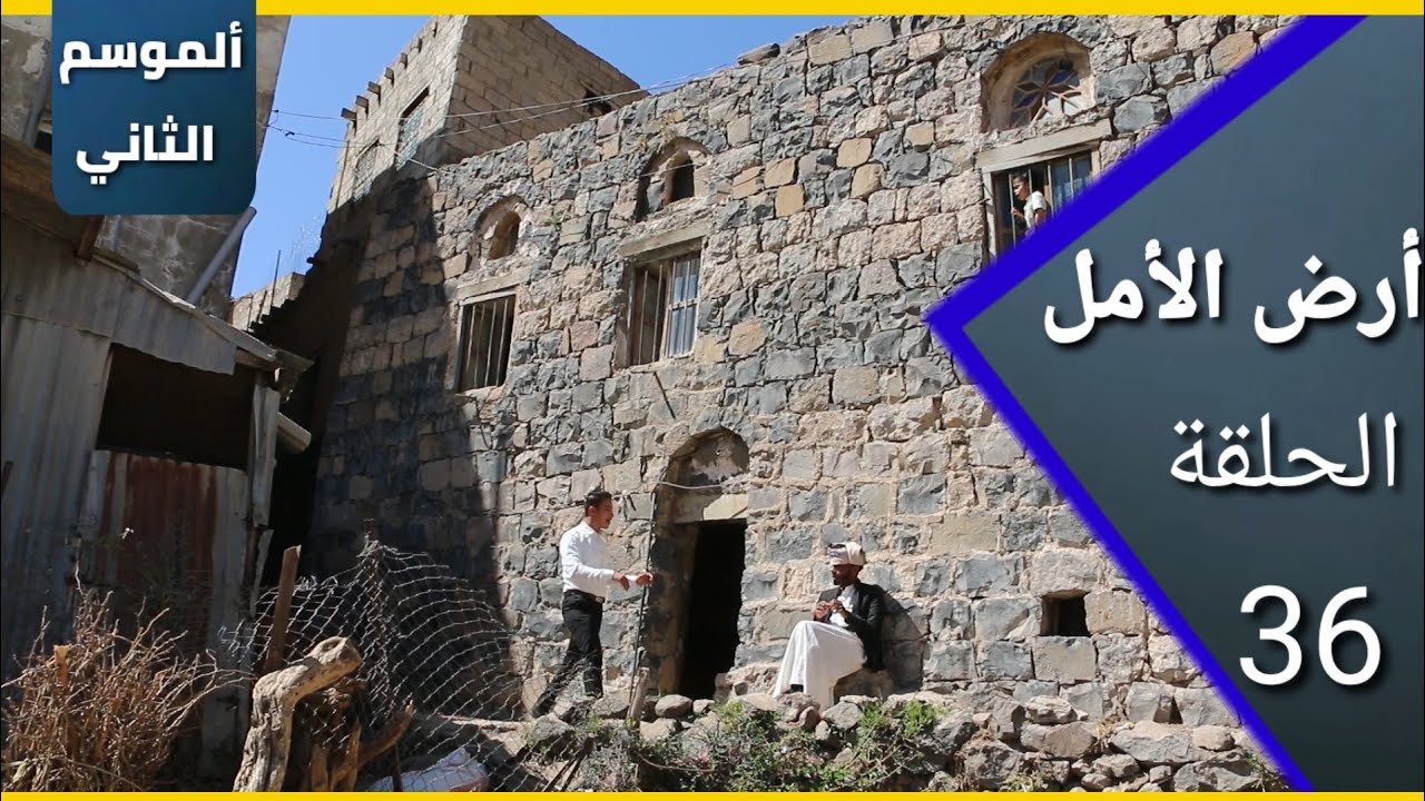 ارض الامل| الموسم الثاني | 36 | أخطاء مكروهة في رمضان ونحن لا نعرفها   | اعادة ضبط المصنع