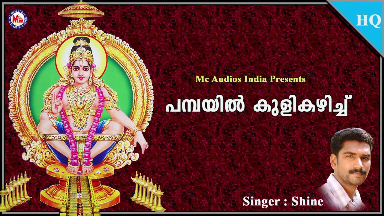 Bathing in Pampa PAMBAYIL KULI KAZHICH  Ayyappa Devotional Song Malayalam