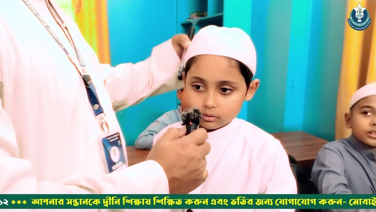 Arabic Spoken Class | আরবী স্পকেন ক্লাস | Center For Integrated Education | 