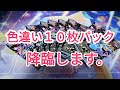 【ポケカ】あの色違い１０枚パック引いた！？シャイニースターV