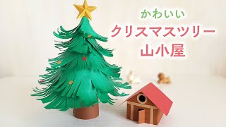 How to make Cute paper Christmas tree and small house - YouTube