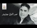 Aya Lalla Yema Abdelmoula Junior Official Audio