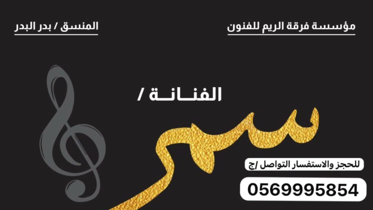 الفنانه سمر _ اشتكي من طول هجرك | 2025 alfnanh samar _ ashtaki min tul hajrik ( حصريا )