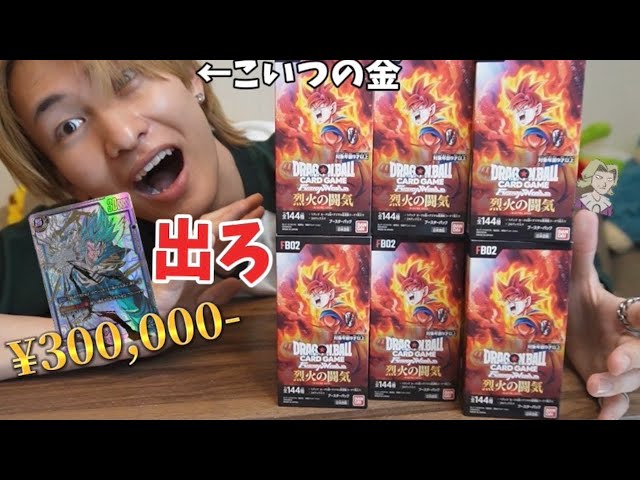 ドラゴンボールカード 烈火の闘気 10box テープ付き ブースターパック