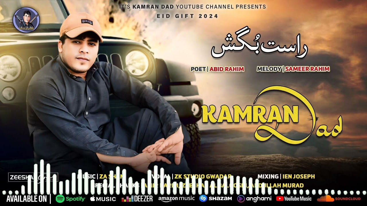 Kamran Dad/New Balochi Song/Poet: Abid Rahim/Rast Bgosh