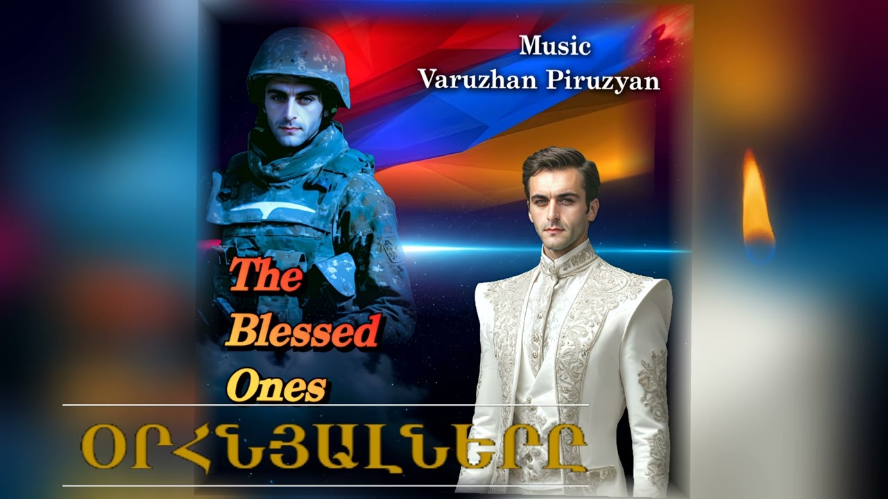 The Blessed Ones -- Varuzhan Piruzyan