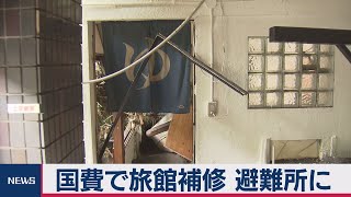 九州豪雨　補修工事を国費で負担（2020年7月28日）