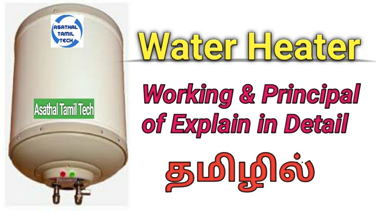 Water Heater Working Principle of Explain & Details || Tamil || Asathal ...