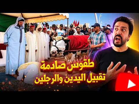 Black Moussiba || الأضرحة و"السادات" في المغرب...طقوس صادمة! تقبيل الأيدي والأرجل