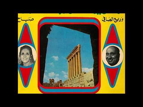 Wadih El Safi Aandak Bahriya LP Cairophon 1974 LEBANON ROOTS 