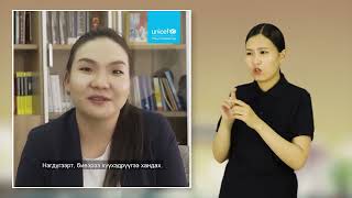 Өсвөр насны хүүхэдтэй эцэг эхчүүдэд өгөх зөвлөгөө #1