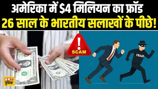 Indian Student Jailed in US Over $4 Million Phantom Hacker Scam