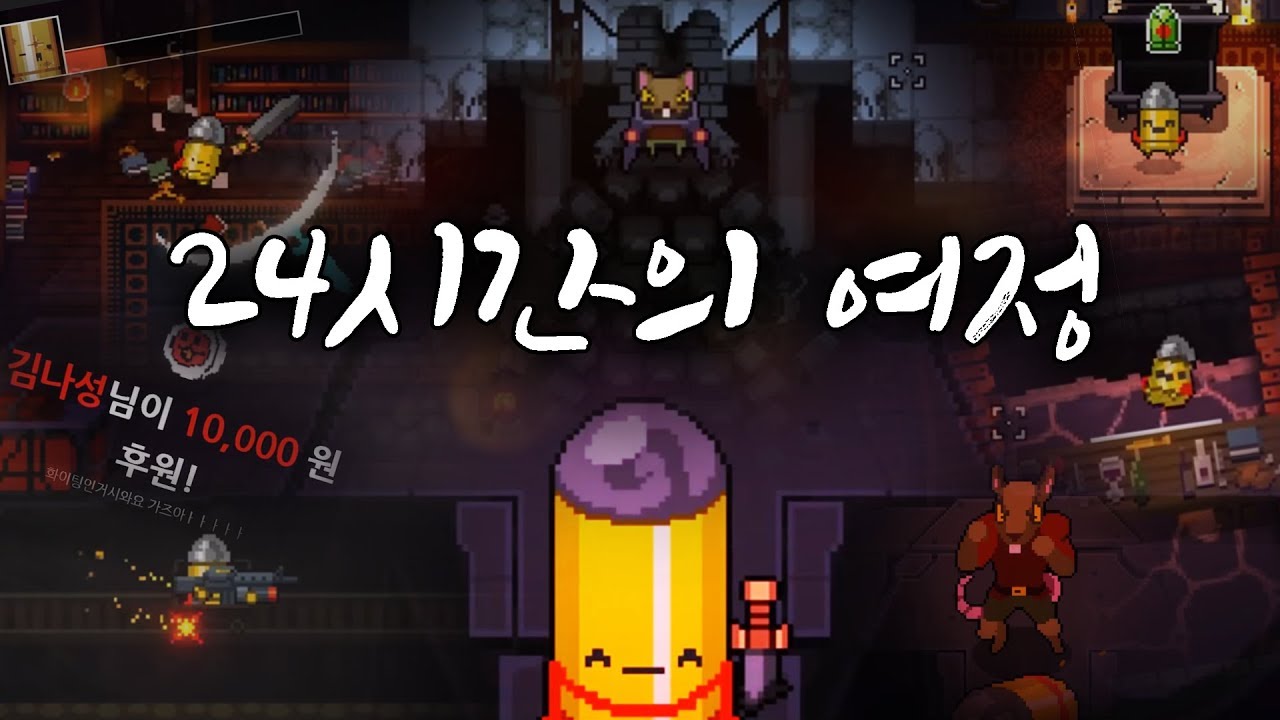 [머독방송] 24시간만에 깼다