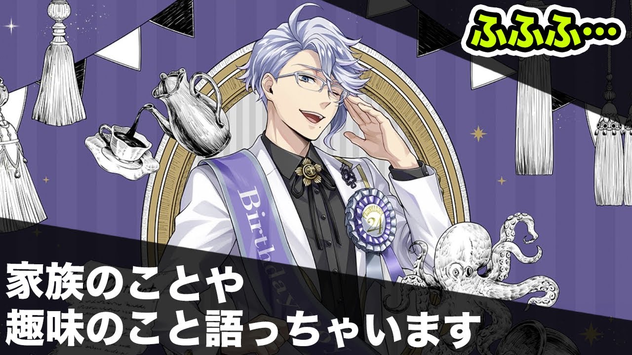 おめかしバースデー】アズールくんが初めて語った家族のことも含めて