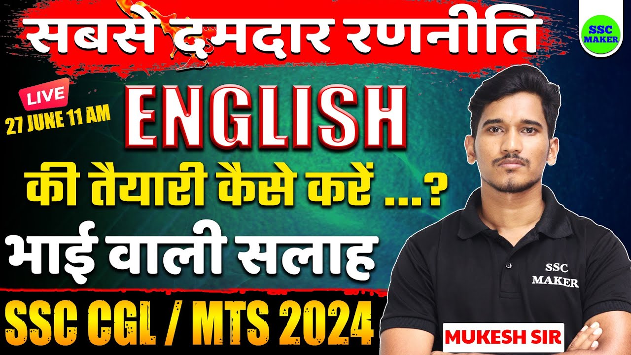 BEST ENGLISH STRATEGY FOR SSC CGL | HOW TO PREPARE ENGLISH FOR SSC CGL ...