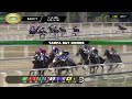 February 14, 2026  Race 9