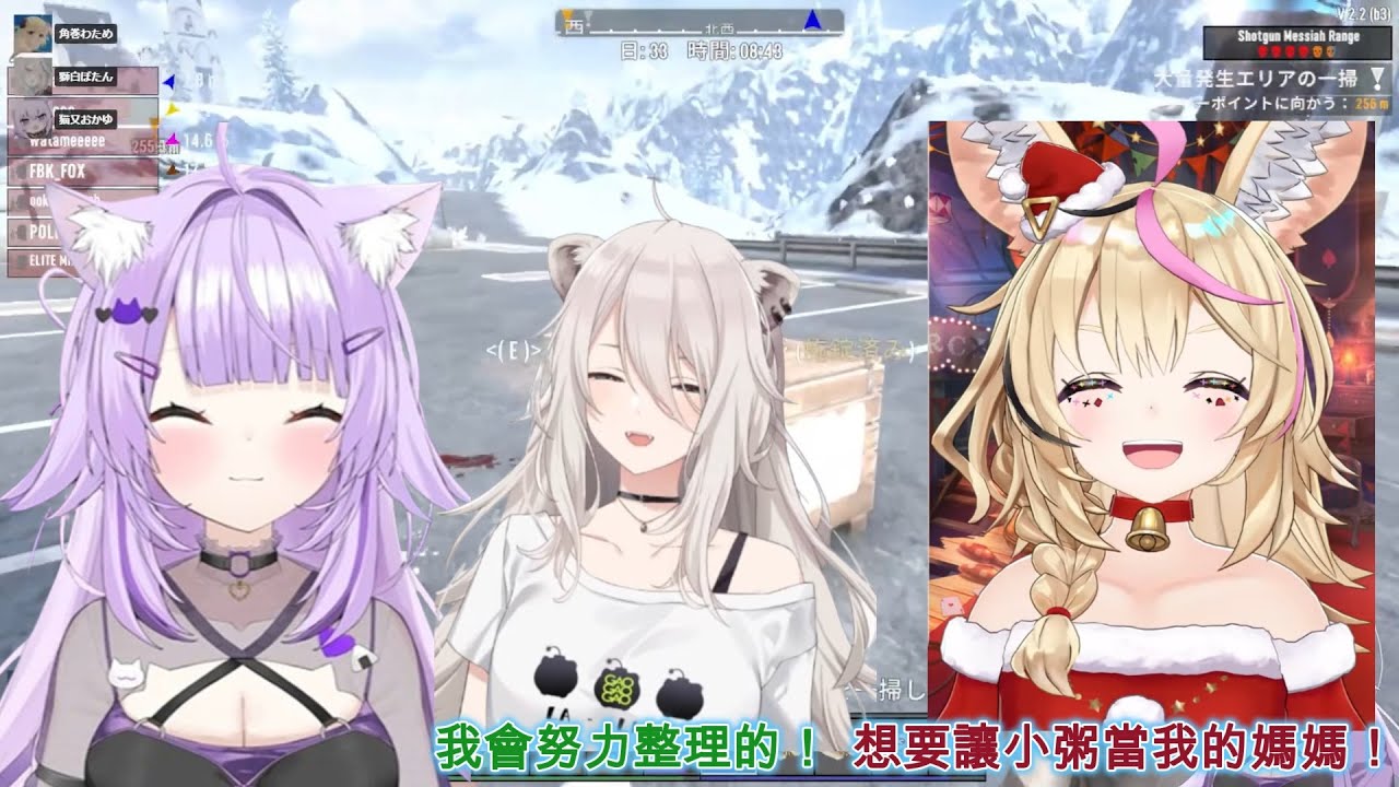 對媽媽粥變成幼獅以及幼狐的獅白和波爾卡兩人，這樣的媽媽粥也很不錯/// [猫又おかゆ/貓又小粥][獅白ぼたん/獅白牡丹][尾丸ポルカ/尾丸波爾卡][HOLOLIVE中文翻譯]