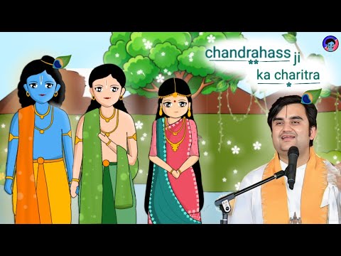 Chandrahass ju ka charitra full video 🥹🥹🥹 #animation #krishnaleela @BhaktiPath 
