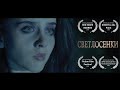 Светлосенки VEIL An Original Short Film 2025 Светлосенки VEIL An Original Short Film 2025