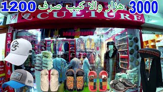 Balochi Culture Shop || Suhrab Got Karachi || By Exploring With Hamza