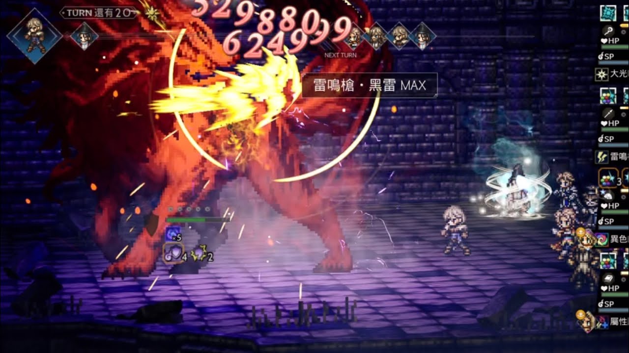 Octopath CotC - Elite Tower 1F 1T ft. RaiMei/HikariEX/LynetteEX