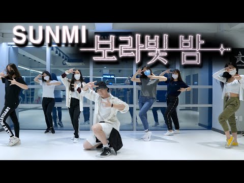 SUNMI(선미) _ pporappippam(보라빛 밤) Class Video 안무 수업영상