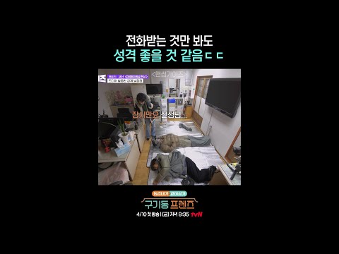 대처 능력도 미쳤다ㄷㄷ | #구기동프렌즈