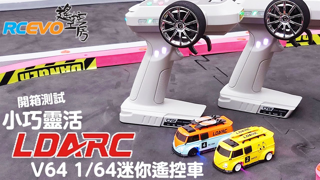 LDARC V64 1 64 YouTube ldarc-v64-1-64-youtube