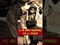EP 496. News from 96 Years ago from Gorkhapatra || Gorkhapatra Part 16 || Diseases ||