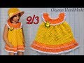 МК+схема по вязанию детского летнего сарафанчика. Часть 2/3. Summer dress crochet