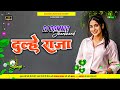 New Nagpuri Dj Song Nagpuri Remix Song Pankaj Mahali 