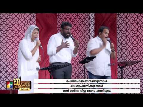 മൃത്യുവെ വെന്നുയിർത്ത യേശു രാജൻ || Christian Devotional Song || Powervision Choir