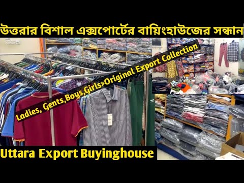 Best Export Buyinghouse In Bangladesh | Original Export Buyinghouse In ...