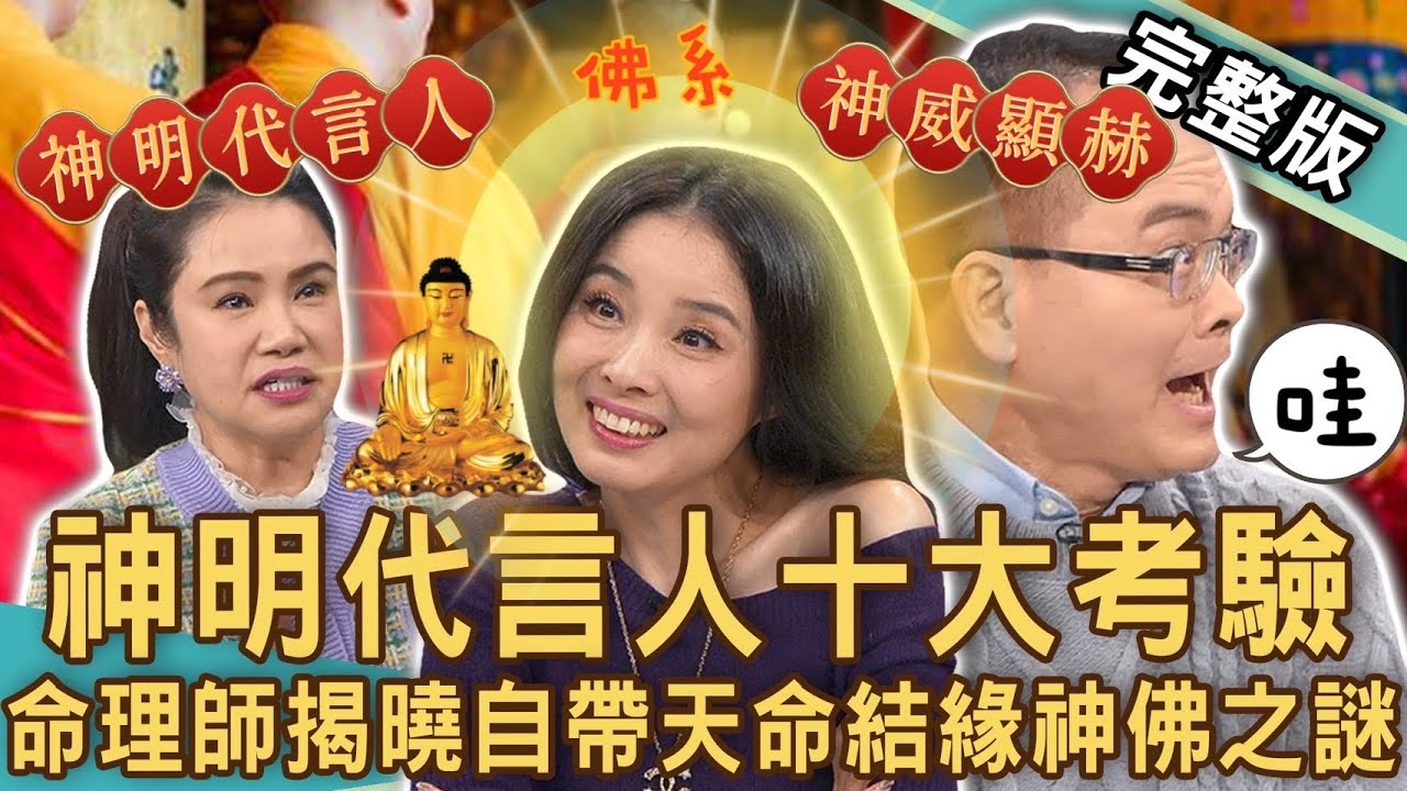 【新聞挖挖哇】出家師父多難當？5萬元「誠徵和尚」驚呆全場！自帶天命與佛有緣！斷30年世俗凡塵領供養金？盲人解籤改命運！神明飯有多不好捧！20240207｜來賓：廖美然、曹育齊、凌志文、呂文婉、郭莉芳