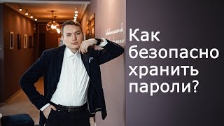 Как безопасно хранить пароли? Менеджер паролей Kaspersky Password Manager screenshot 5